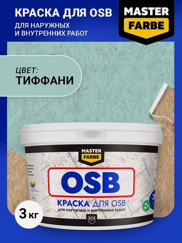 Изображение товара Краска акриловая MASTERFARBE для OSB плит, Матовое покрытие, голубой, 3 кг