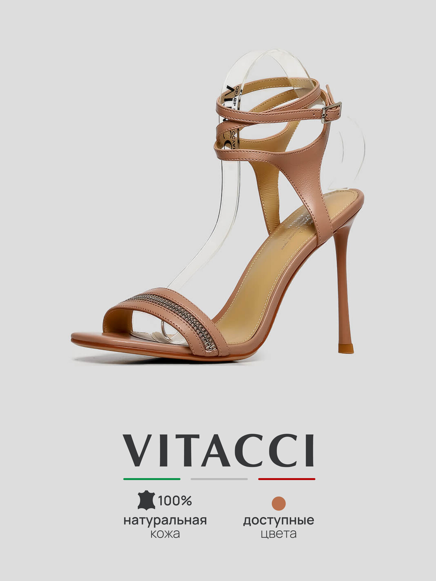 Босоножки VITACCI