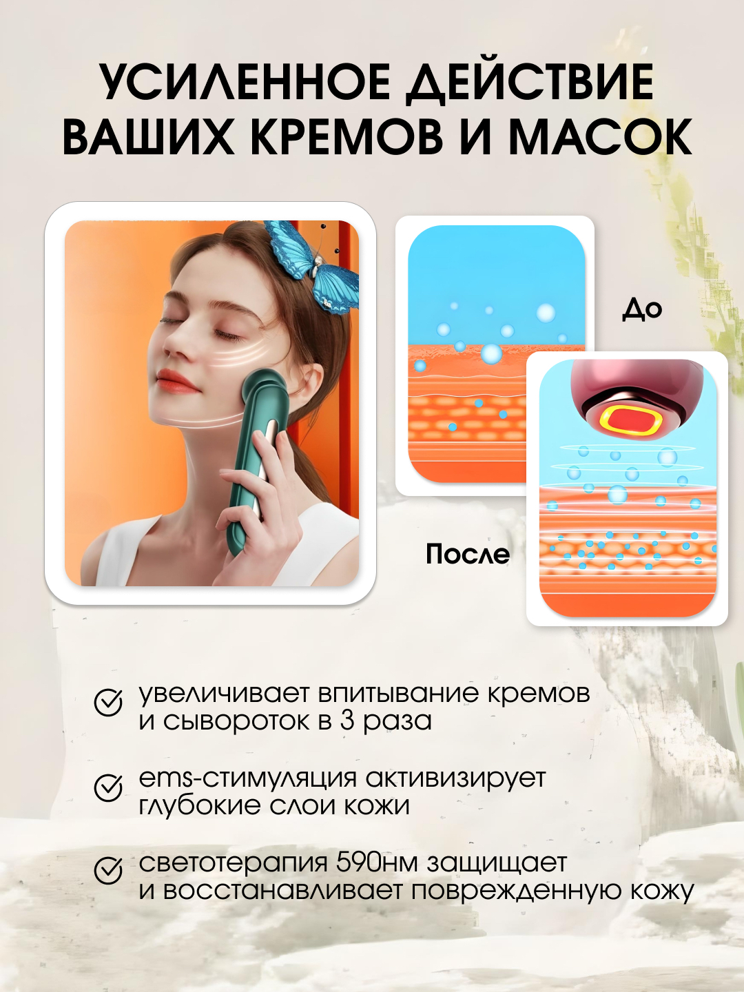 Универсальный косметический аппарат "Mesmooth" C1 Pro, для домашнего использования — фото 1