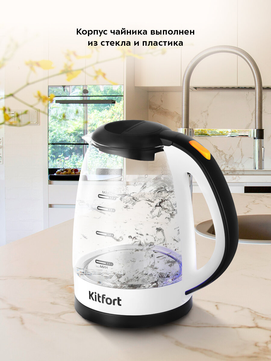 Чайник Kitfort КТ-6637 — фото 1