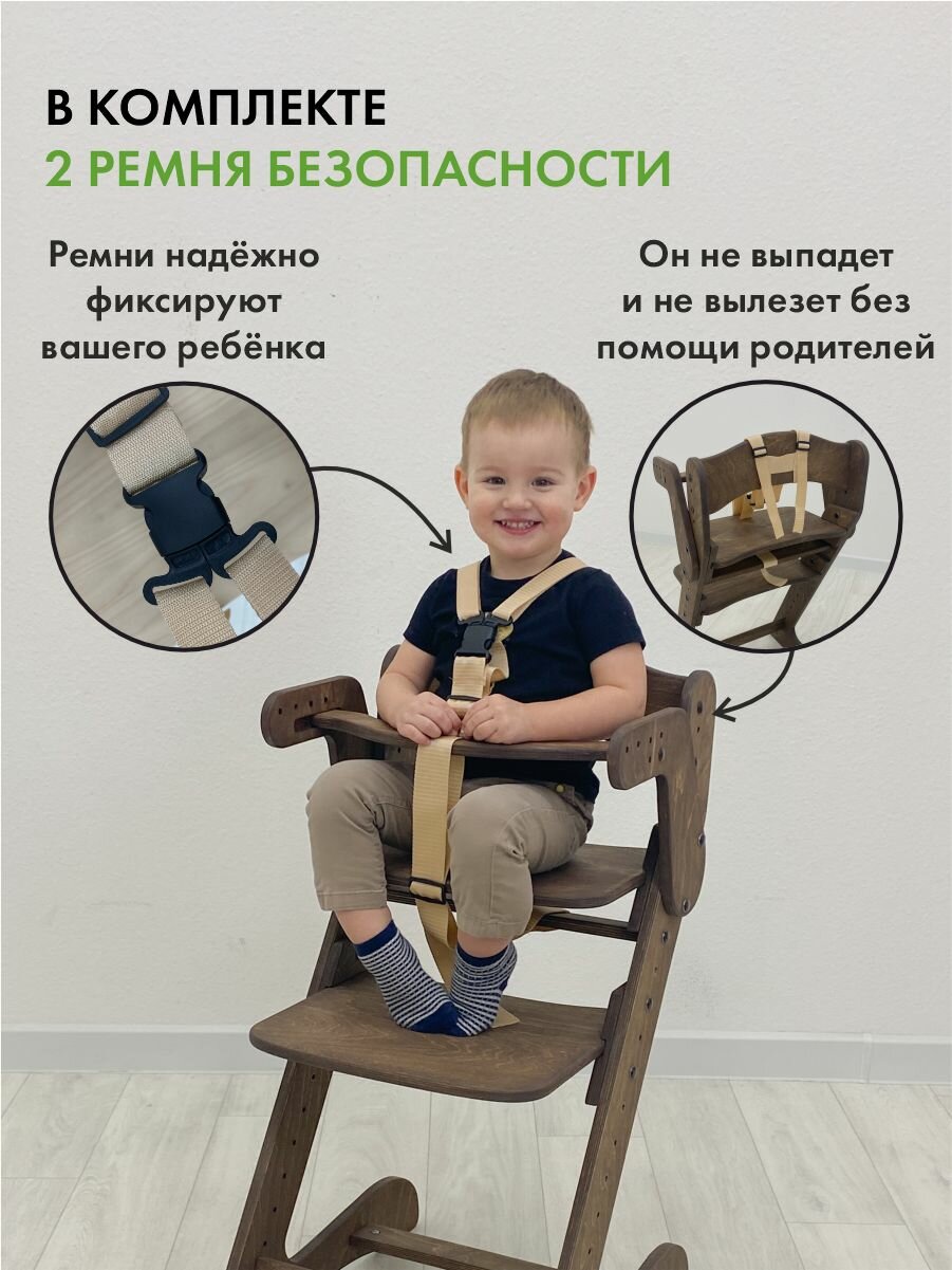 Ограничитель для растущего стульчика, движение - жизнь, дерево — фото 1