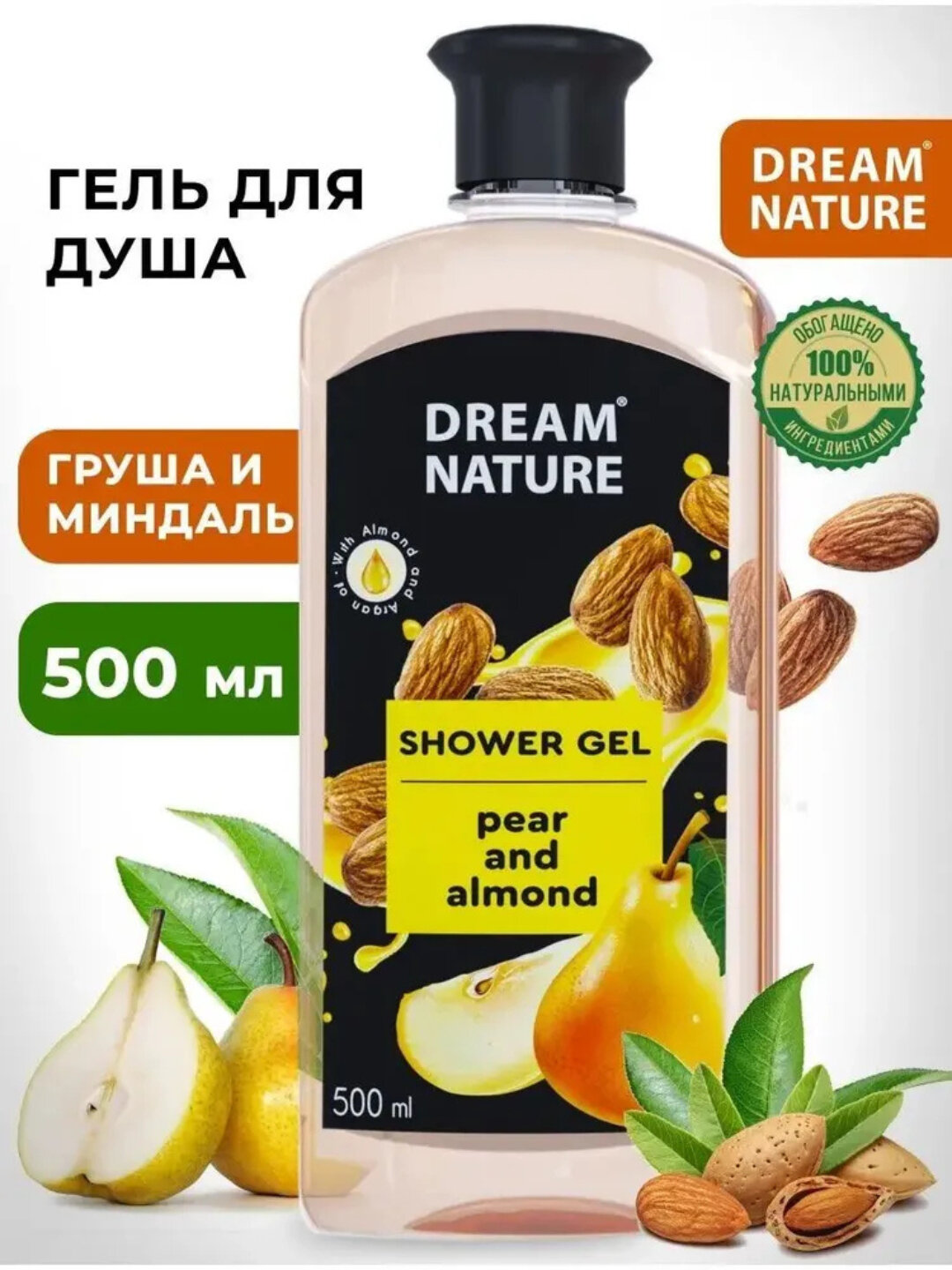 Гель для душа Dream Nature "Груша и миндаль" 500мл, увлажняющий, для всех типов кожи