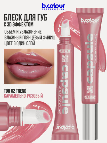 Изображение товара B.COLOUR PROFESSIONAL Блеск для губ розовый, бальзам увлажняющий CAPSULE 02 TREND
