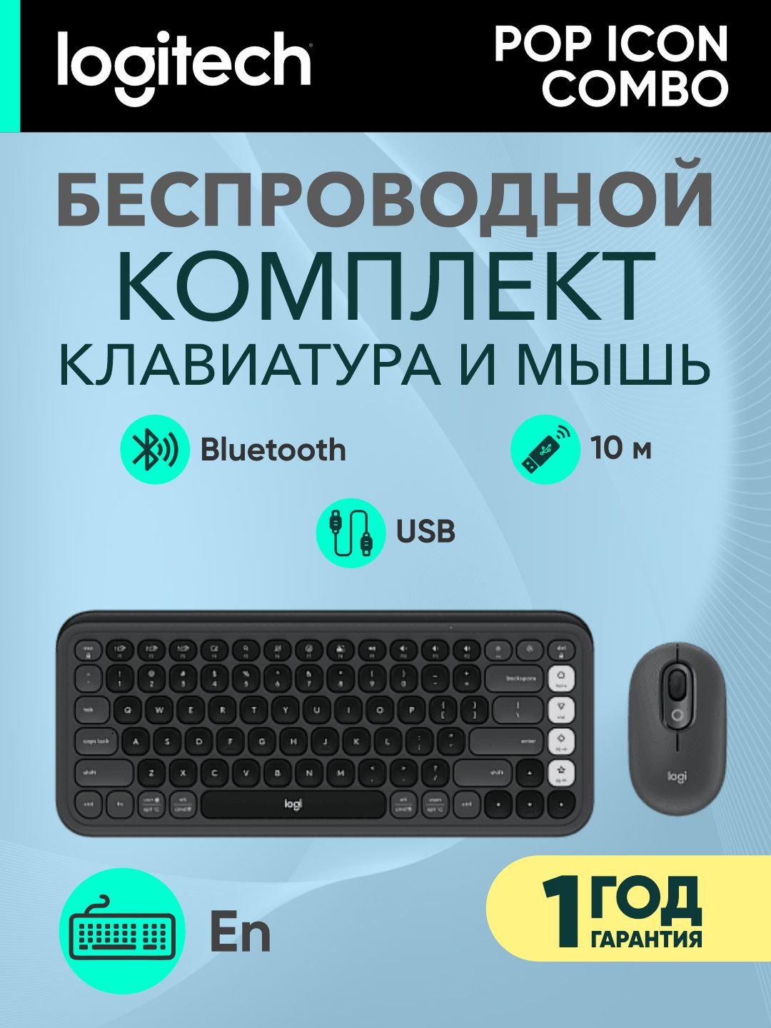 Комплект беспроводная клавиатура и мышь LOGITECH POP ICON, черный, L920-013140