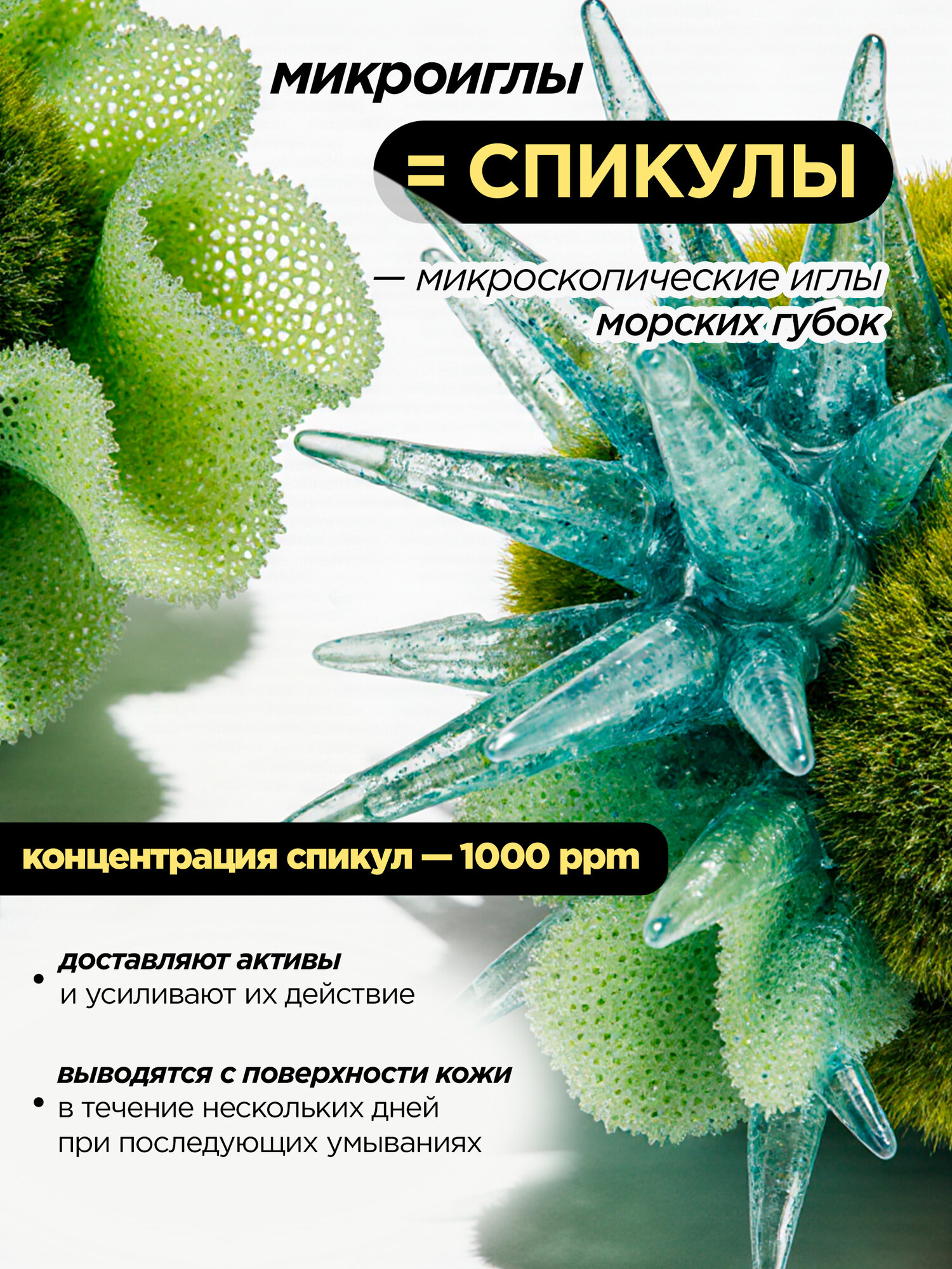 MIXIT Крем-бустер со спикулами. Профессиональная косметика для лица — фото 1