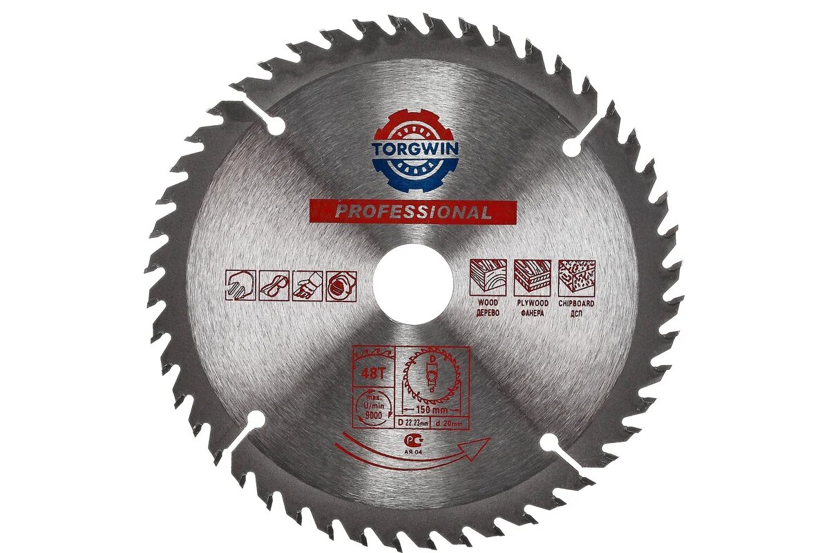 Диск пильный по дереву TORGWIN 150x22.23x20 мм 48 зубьев, для УШМ, отрезной, пила по дереву, для болгарки