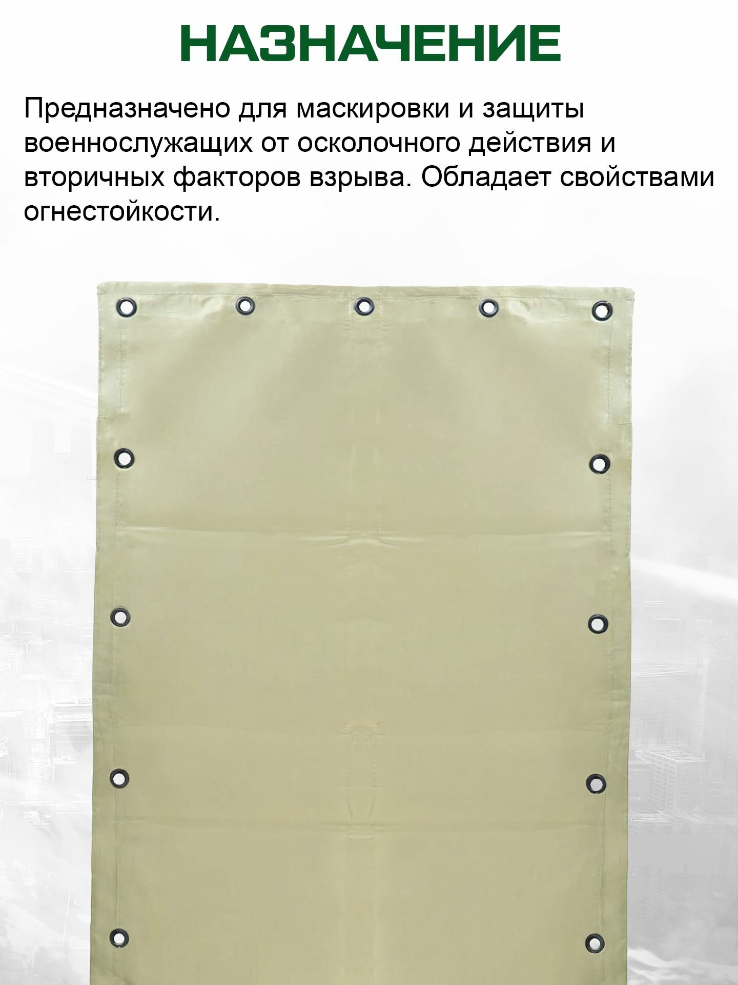 Одеяло противоосколочное огнестойкое 2х1 м 27 слоев свмпэ — фото 1