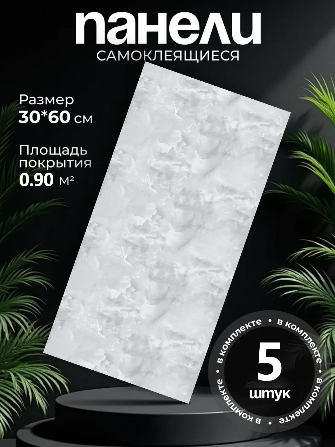 Наклейки на плитку, для кухни и ванной, для защиты от воды и масла, 5 шт