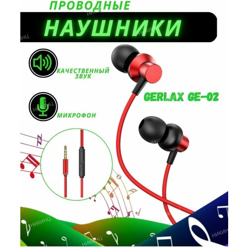 Наушники проводные с микрофоном 19900₽