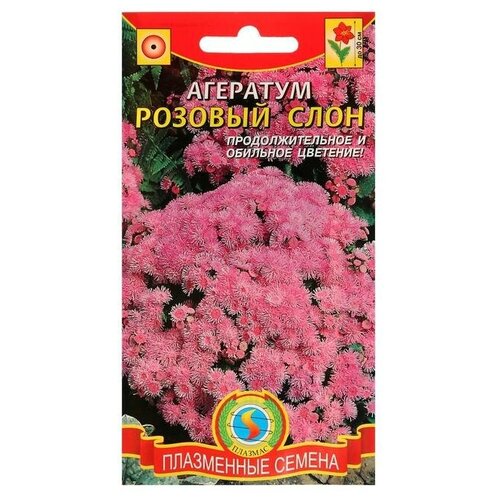 Плазмас Семена цветов Агератум Розовый слон, О, 0,05 г