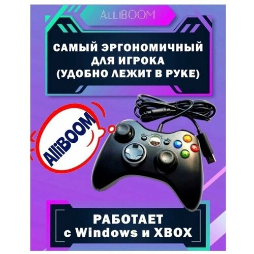 Геймпад игровой для XBOX ДжойстикController 89900₽