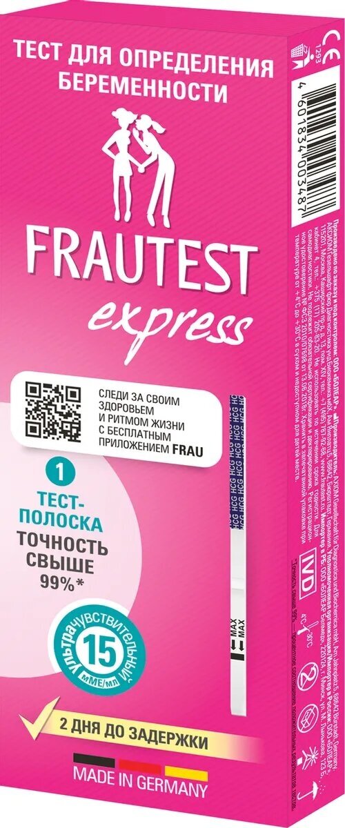 Тест для определения беременности Frautest Expert, 1 шт - фото №6