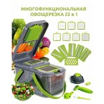 Многофункциональная овощерезка, терка для овощей ручная 24 в1 - изображение