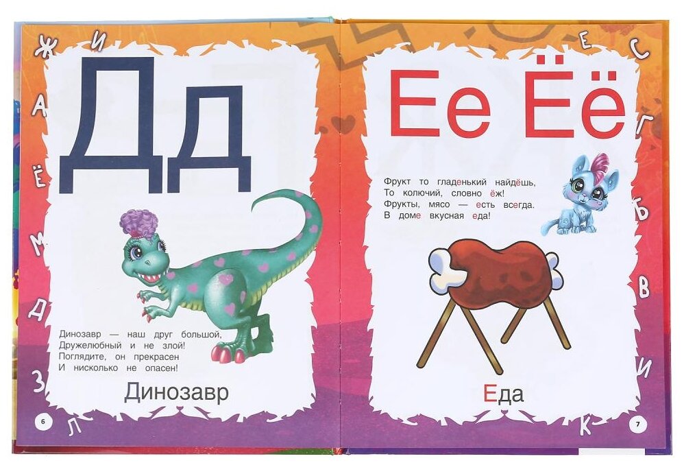 "УМКА". АЗБУКА. КЕЙВ КЛАБ. КНИГА С КРУПНЫМИ БУКВАМИ. 197Х255ММ., 32 СТР., ТВ. ПЕРЕПЛЕТ в кор.15шт - фото №3