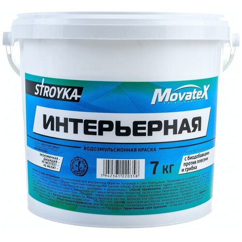 Интерьерная водоэмульсионная краска Movatex Stroyka водоэмульсионная краска movatex stroyka фасадная 14 кг т31725