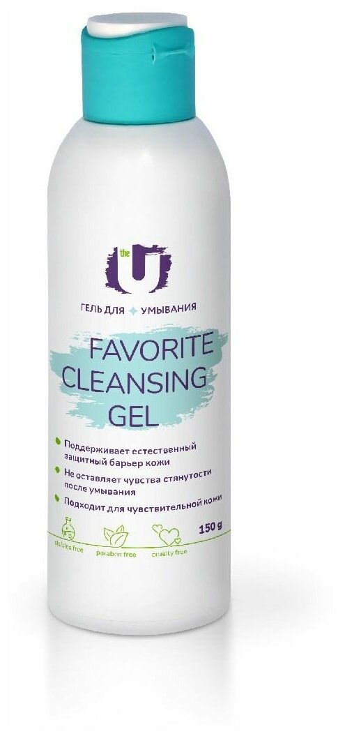 Гель для умывания favorite cleansing gel