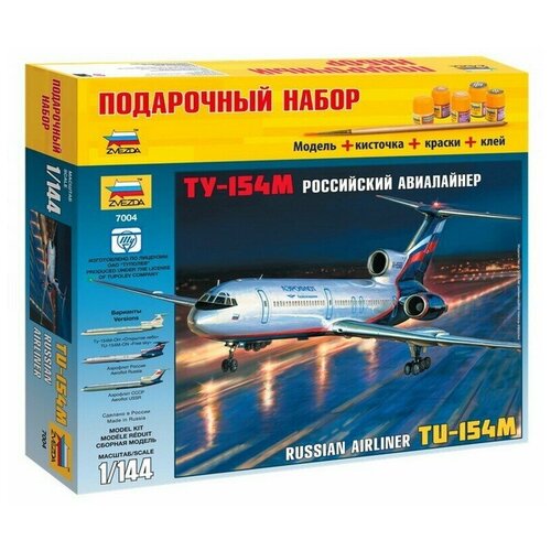 Сборная модель - Пассажирский авиалайнер ТУ-154, Набор подарочный, ZVEZDA, 1 шт. сборная модель пассажирский авиалайнер ту 134 zvezda 1 шт
