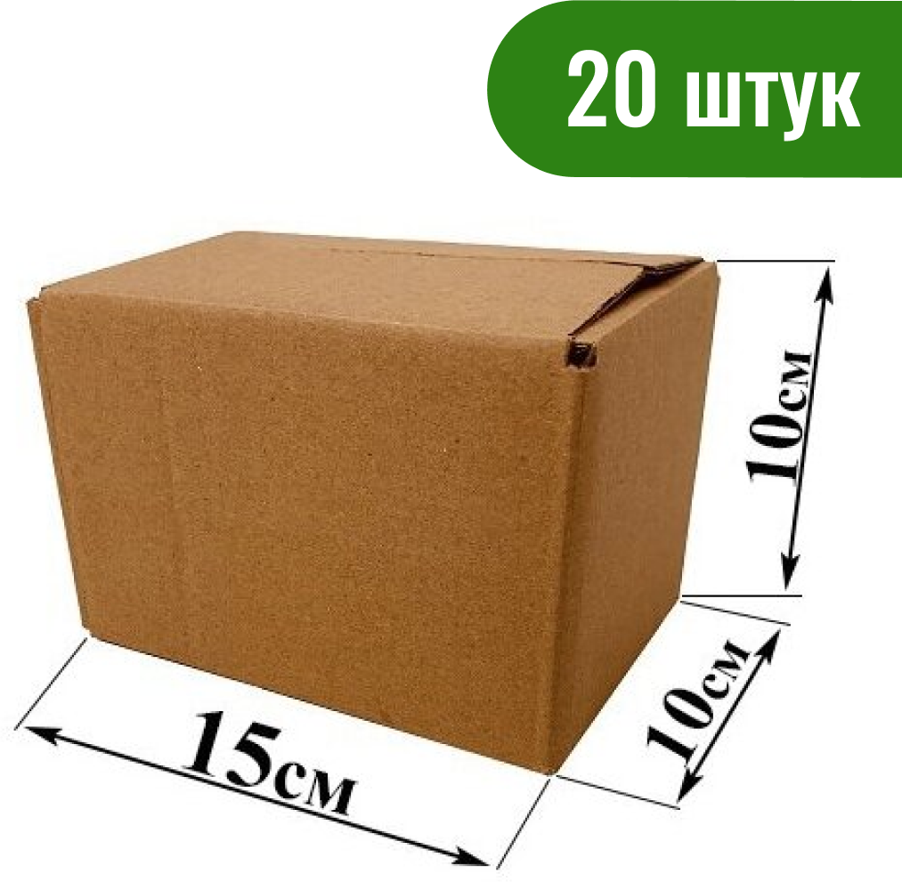 Картонная коробка №34 15х10х10 см комплект 25 штук
