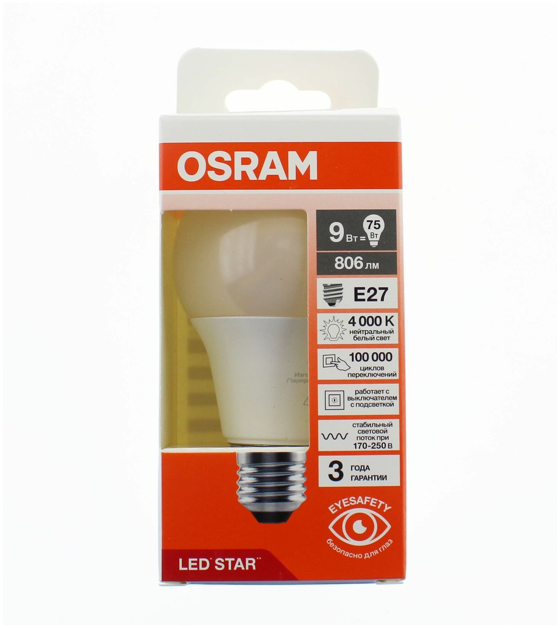 Лампа "груша" светодиодная OSRAM LED Star 9Вт 4000К E27