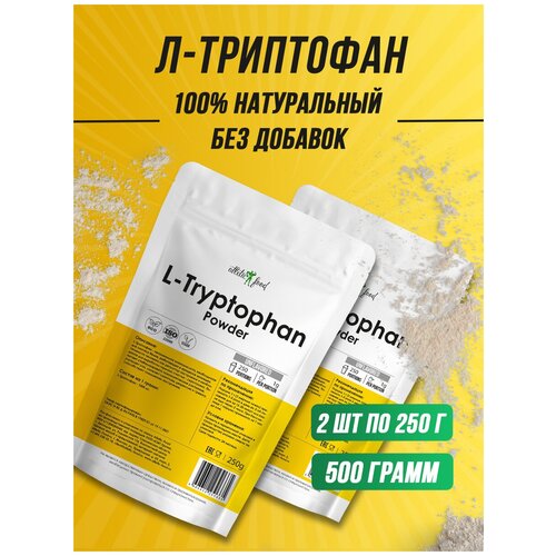 Л-Триптофан Atletic Food 100% L-Tryptophan Powder - 500 грамм (2 шт по 250 г)