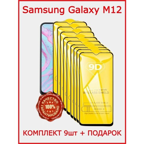 Стекло для Samsung Galaxy M12 A12 A02 A02s A03s