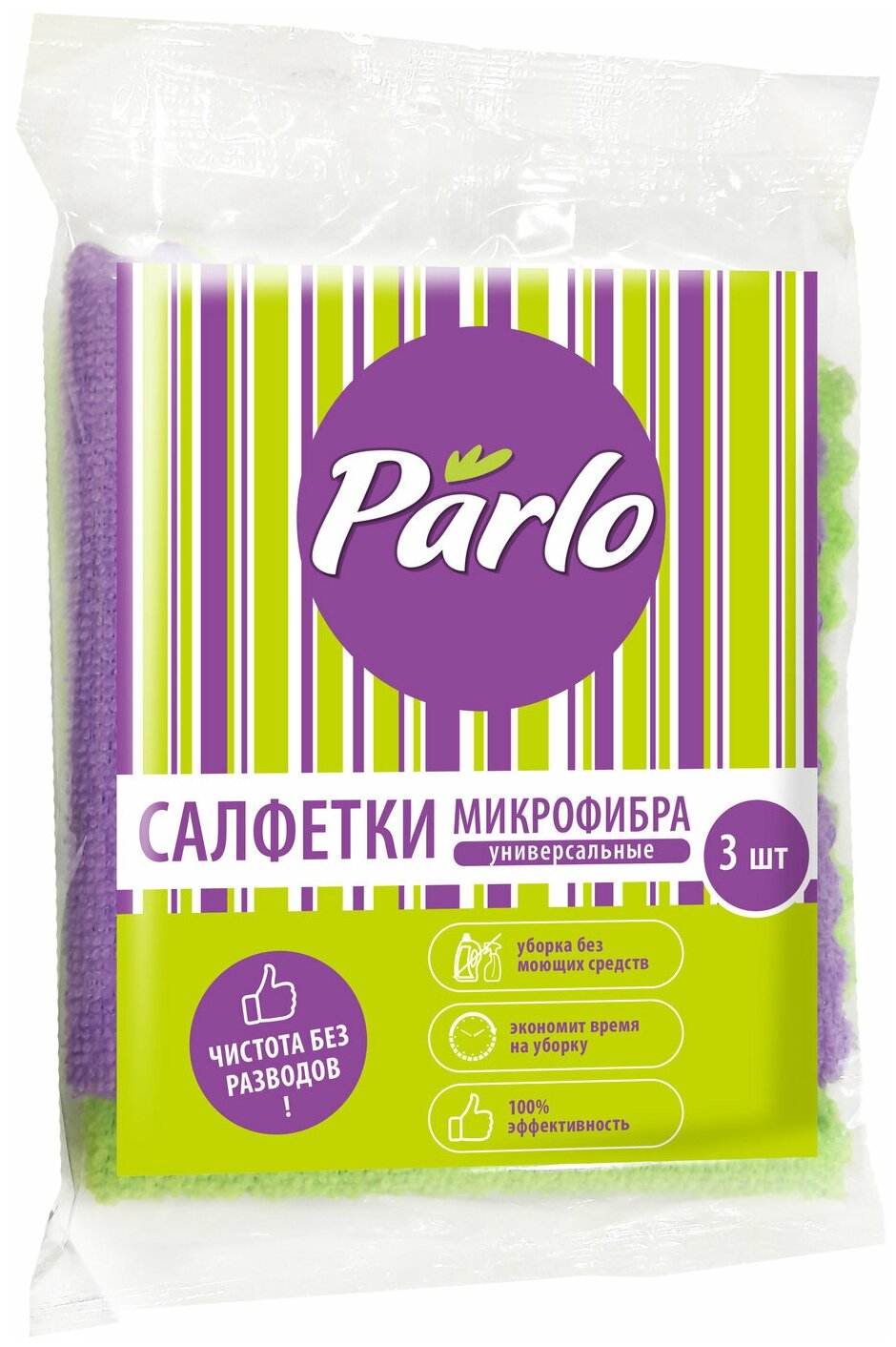 PARLO Салфетки из микрофибры универсальные 3шт