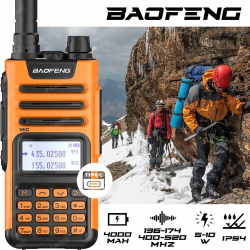 Рация Baofeng UV-13 Pro Оранжевый (UV13 Pro) 10 шт рация vhf 136 174 мгц антенна sma мама для kenwood tk 2207 tk2206 tk2203 tk2202 tk2200 двухсторонняя радиоантенна