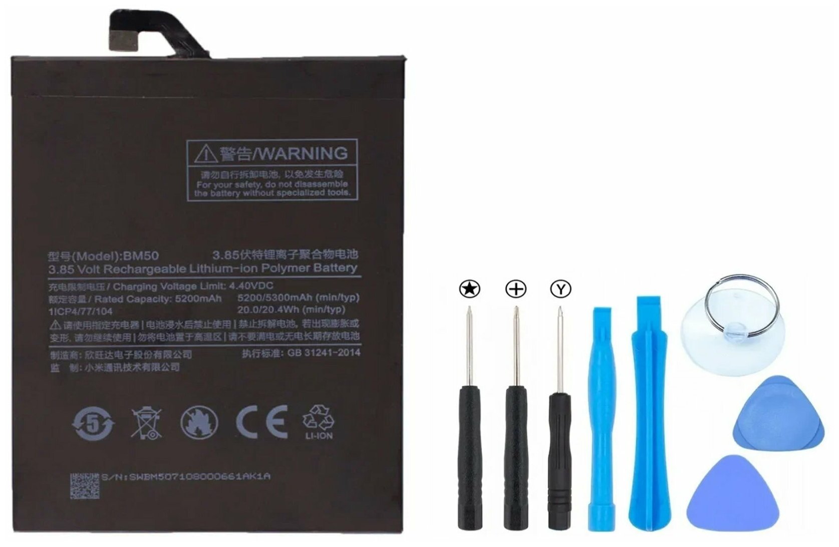 Аккумулятор для Xiaomi Mi Max 2 BM50 5200 mAh / Батарея для Сяоми Ми Макс 2 + комплект инструментов, отвертки, лопатки, присоска, медиатор