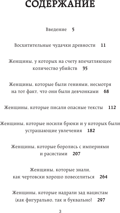 100 величайших хулиганок в истории - фото №3