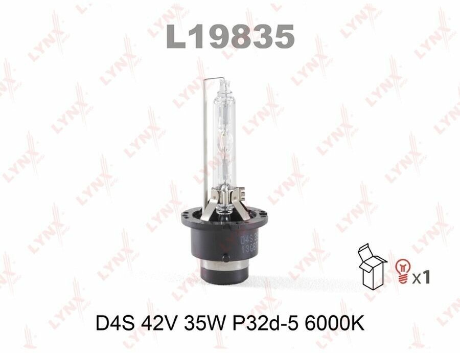 Лампа ксеноновая Lynx L19835 D4S 42V 35W P32d-5 6000K 1 шт.