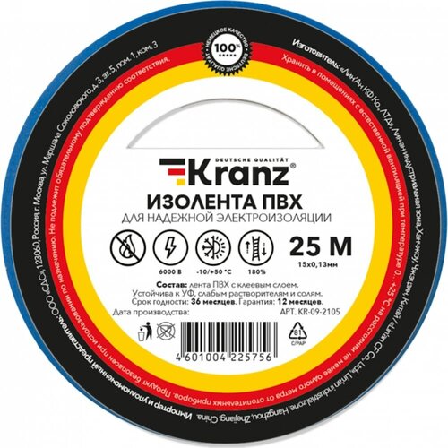 Изолента KRANZ KR-09-2105