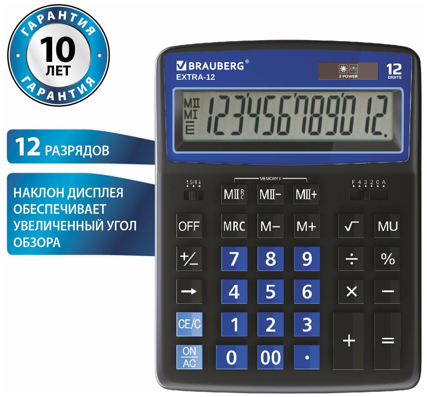 Калькулятор настольный электронный обычный Brauberg Extra-12-bkbu (206x155 мм), 12 разрядов, двойное питание, Черно-синий