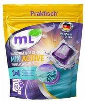 Капсулы для стирки Meine Liebe универсальные MIX Active, 50 шт ML31229