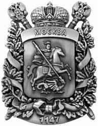 Магнит металлический Герб Москвы