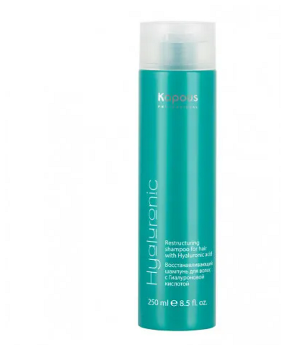 Kapous Hyaluronic Acid Капус Восстанавливающий шампунь с гиалуроновой кислотой 250 мл -