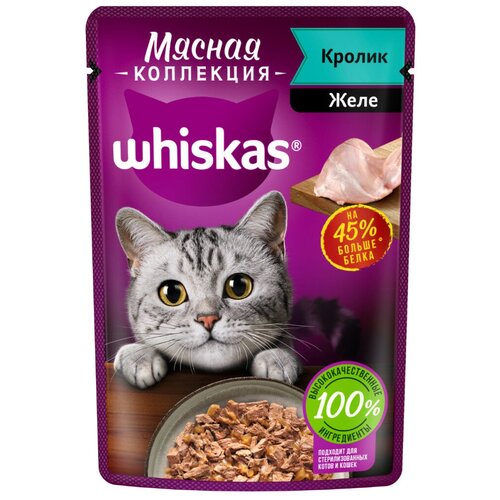 Whiskas Мясная коллекция, с кроликом (0.075 кг) 28 шт (2 упаковки)