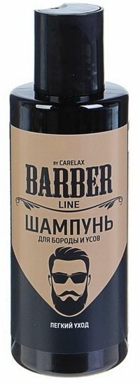 Шампунь Barber line для укладки бороды и усов, 145 мл