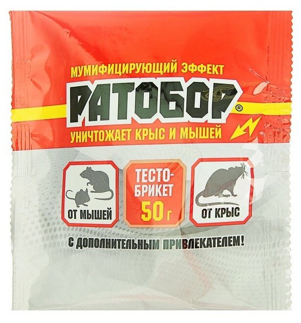 Тесто-брикеты "Ратобор", от грызунов, пакет, 50 г 1108787
