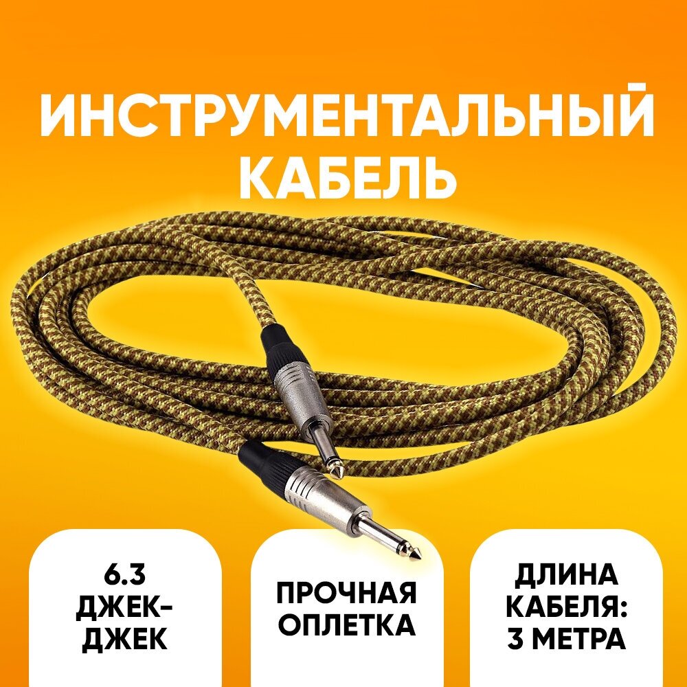 фото Акустический кабель для гитары Jack Jack 6.3mm mono инструментальный Rockcable RCL 30203 TC D/GOLD 3m