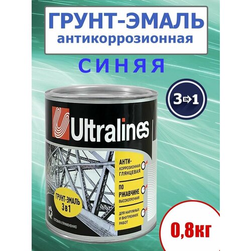 Грунт-эмаль по ржавчине, 3 в 1, глянцевая, для наружных и внутренних работ, синяя, 0,8 кг.