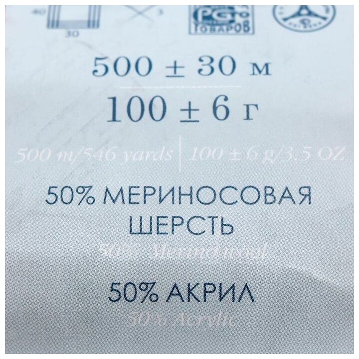 Пряжа "Кроссбред Бразилии" 50%меринос. шерсть, 50% акрил 500м/100гр (88-Красный мак) - фотография № 4