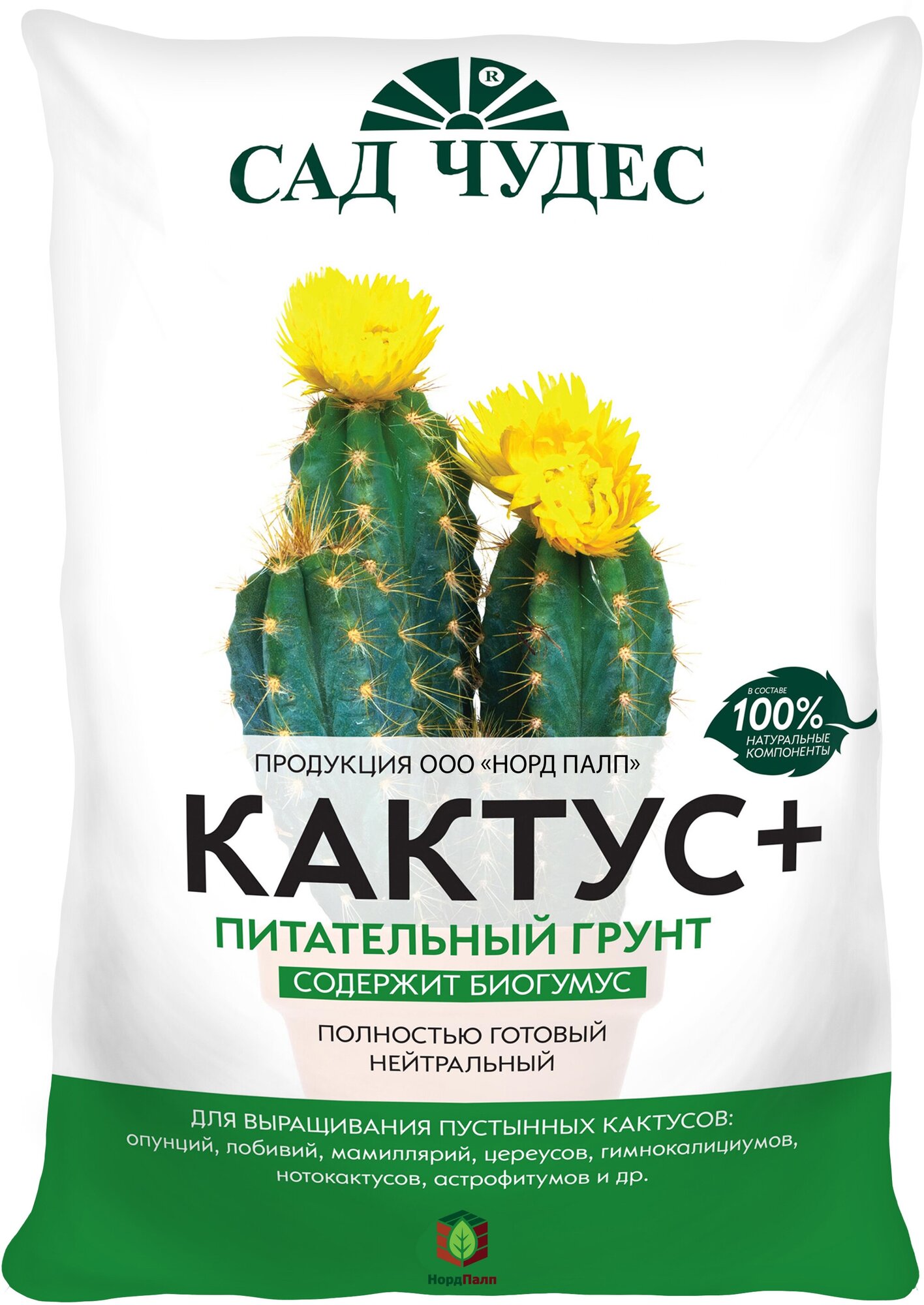 Грунт Сад Чудес Кактус+