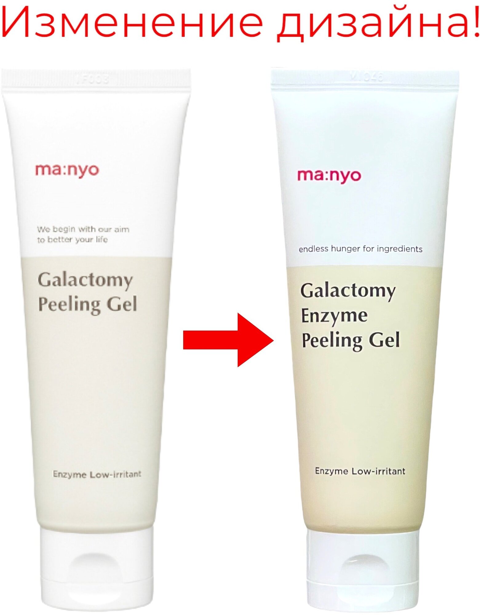 Энзимный пилинг-скатка с галактомисисом Peeling Gel, 75 мл Manyo - фото №14