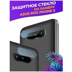 Защитное стекло на камеру для ASUS ROG Phone 5 - изображение