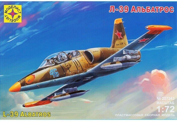 Сборная модель «Самолёт Л-39 Альбатрос» Моделист, 1/72, (207243)