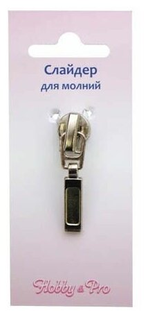 N - 5414 Слайдер для витой молнии Т5, Hobby&Pro
