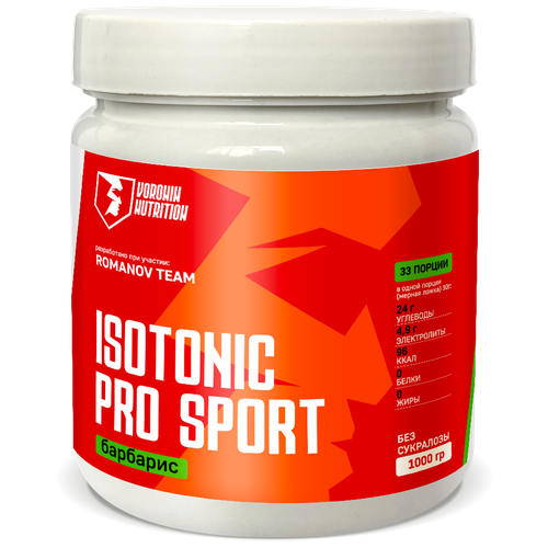 Изотоник PRO SPORT Voronin Nutrition барбарис, 1000 г