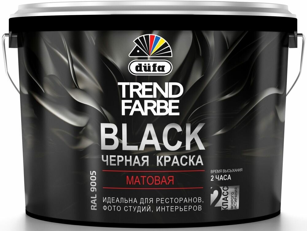 Краска Dufa Trend Farbe Black, RAL 9005 (черная), 5 л.