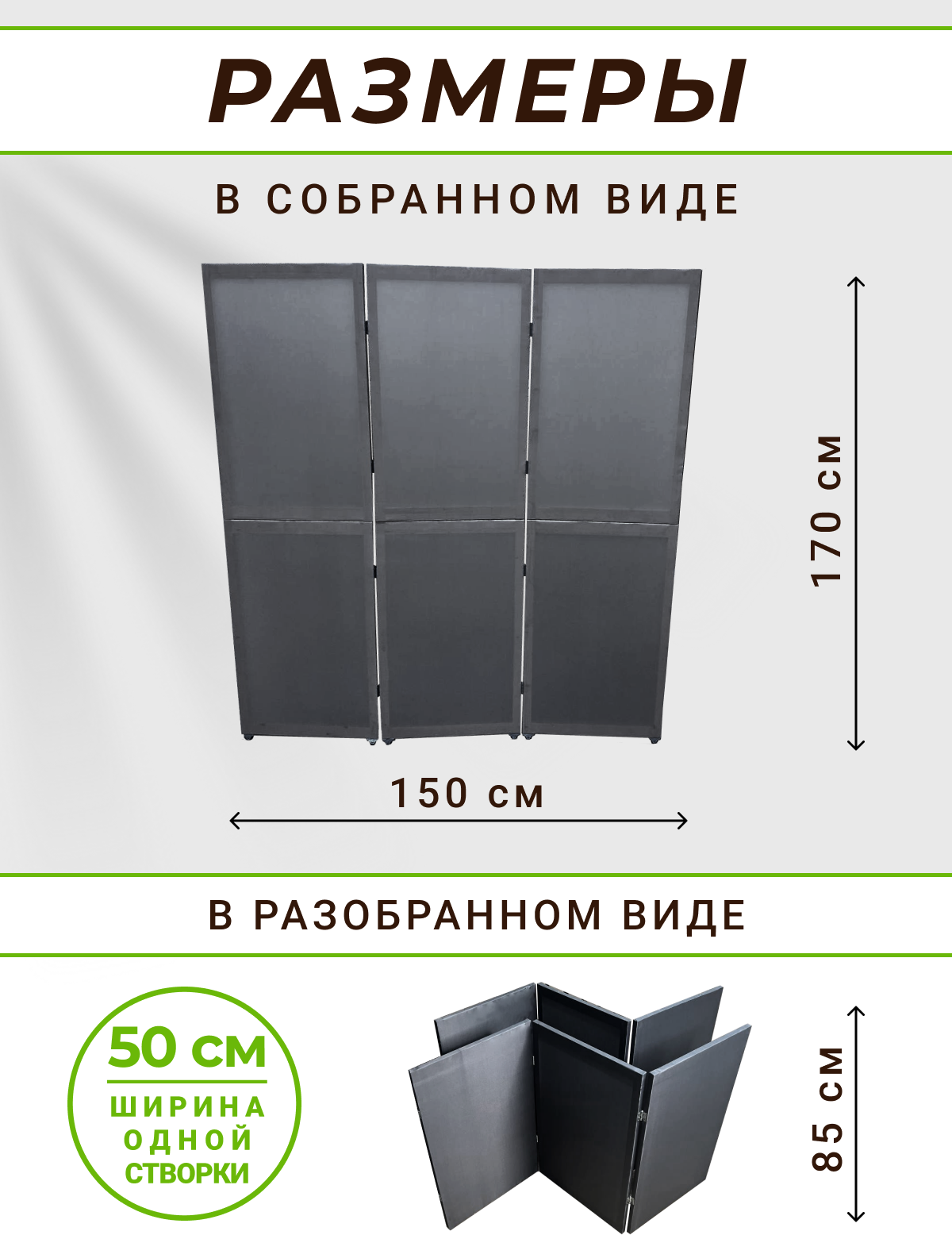 Ширма перегородка для зонирования на колесах 3 створки Серая - фотография № 2