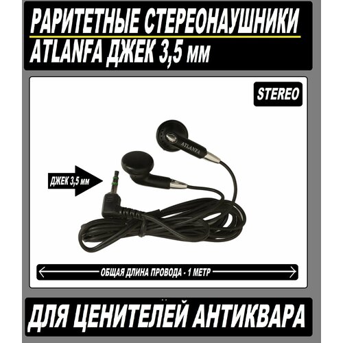 стереонаушники s Наушники раритетные AtlanFa stereo / компактные стереонаушники/Наушники антикварные/Старинные наушники/3.5mm